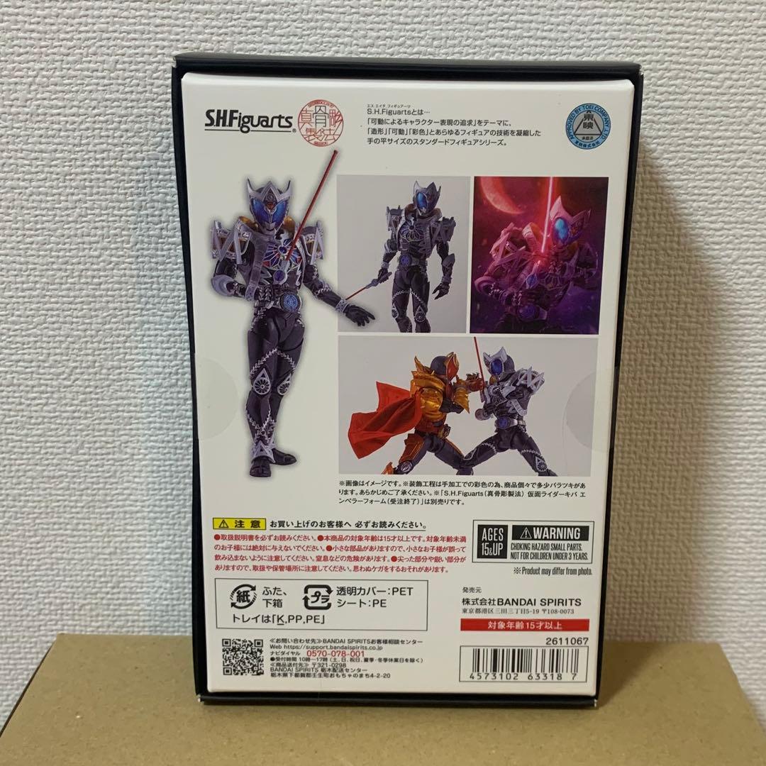S.H.Figuarts（真骨彫製法）仮面ライダーサイガ 新品未開封
