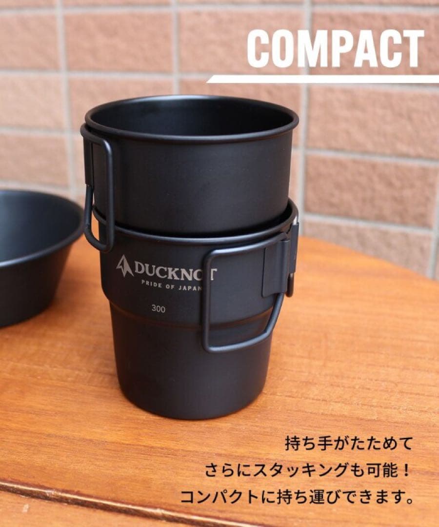 DUCKNOT ダックノット スタッキングマグ 300×2個+ケースSET