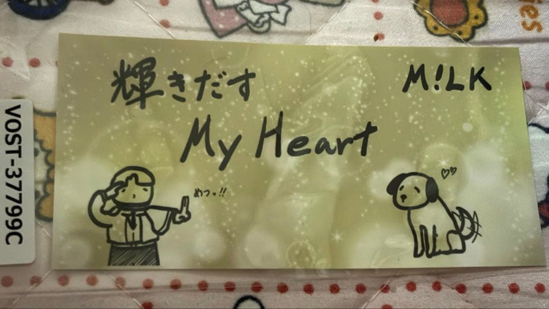 M!LK 爆裂愛してる プレミル限定 集合アクリルスタンド 吉田仁人 ステッカー