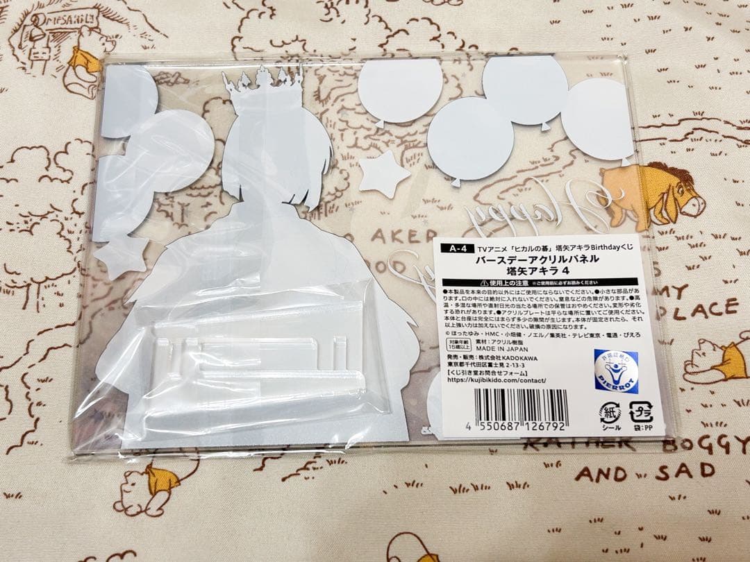 くじ引き堂 塔矢アキラ birthday くじ A賞 アクリルパネル スタンド