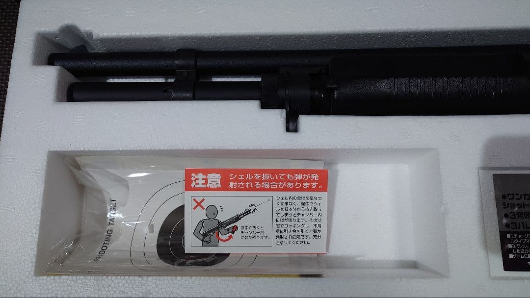 トイガン M3 SUPER90