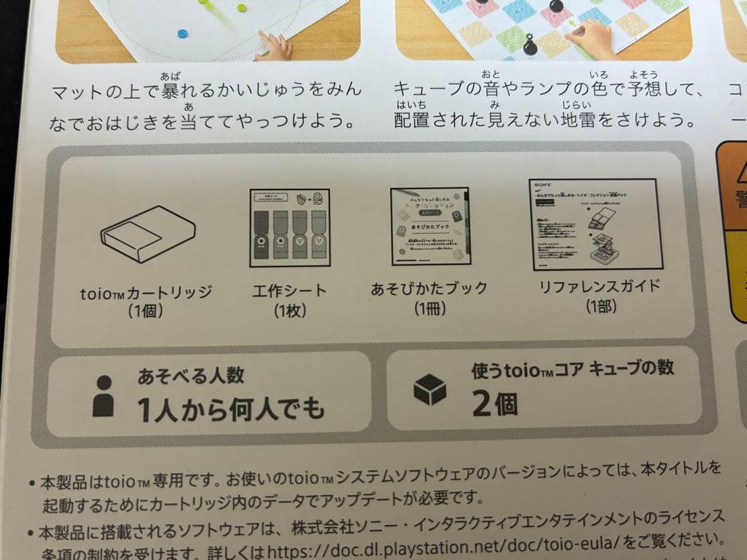 toio バリューパック＋トイオコレクション＋拡張パック　そろっています