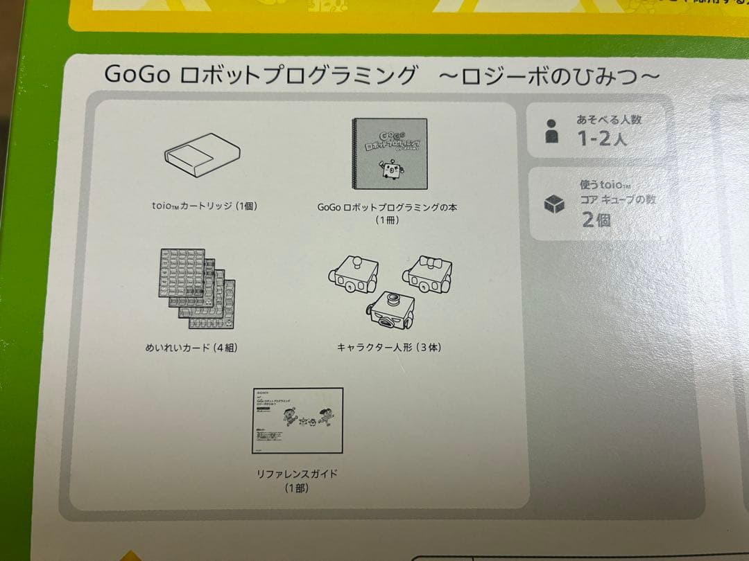 toio バリューパック＋トイオコレクション＋拡張パック　そろっています