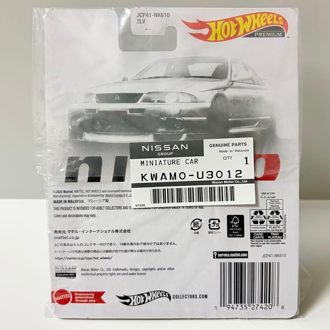 東京オートサロン2026限定 ホットウィール スカイライン GT-R (R33)