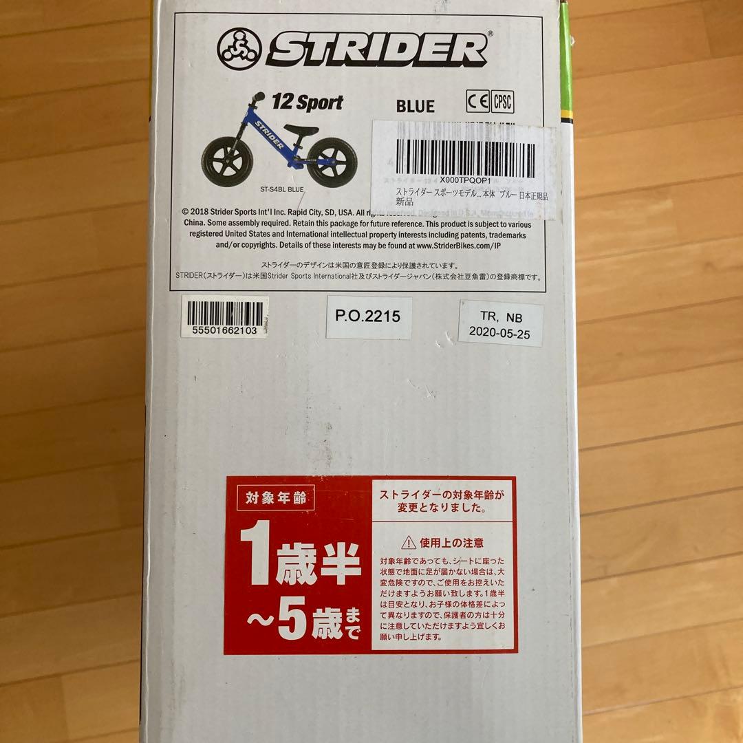 自転車本体 STRIDER 12 Sport BLUE