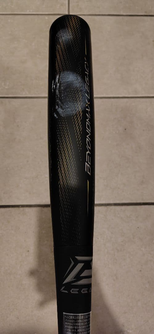 軟式用ビヨンドマックスレガシー トップ 84cm