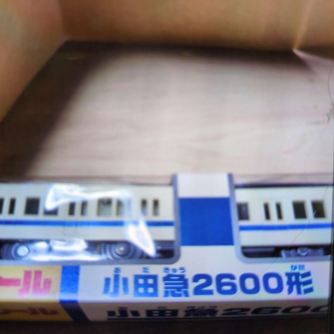 プラレール。小野急2600型。