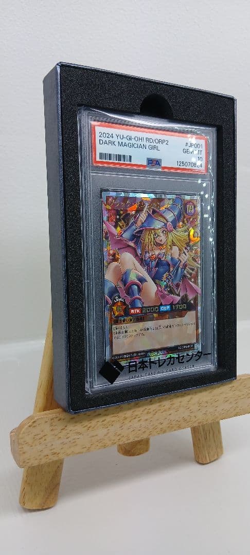 ＊毎日変動＊ブラックマジシャンガール　オーバーラッシュレア　PSA10極美品