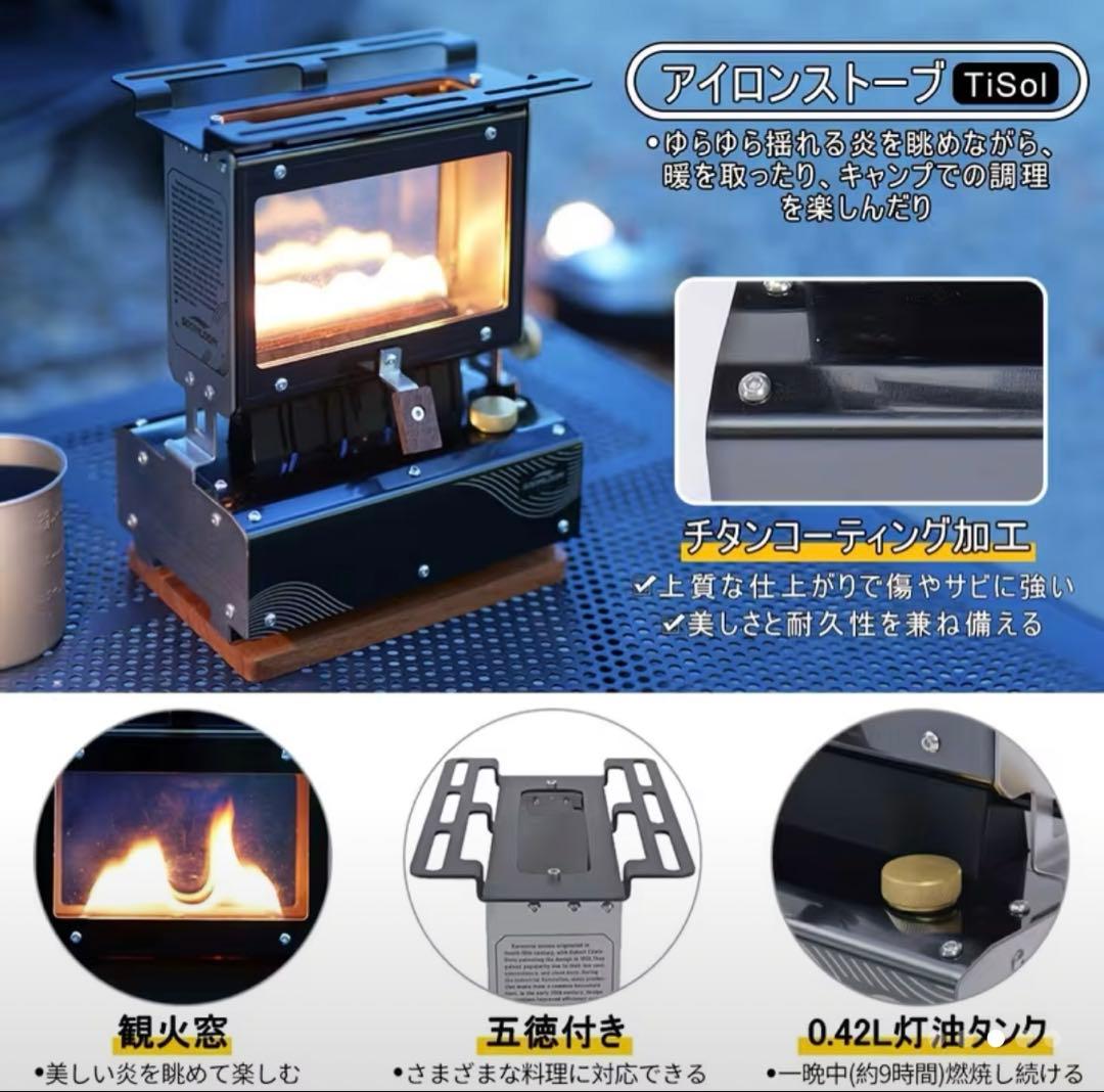 【新品】SoomloomアイロンストーブTiSolチタンコーティング耐熱塗装