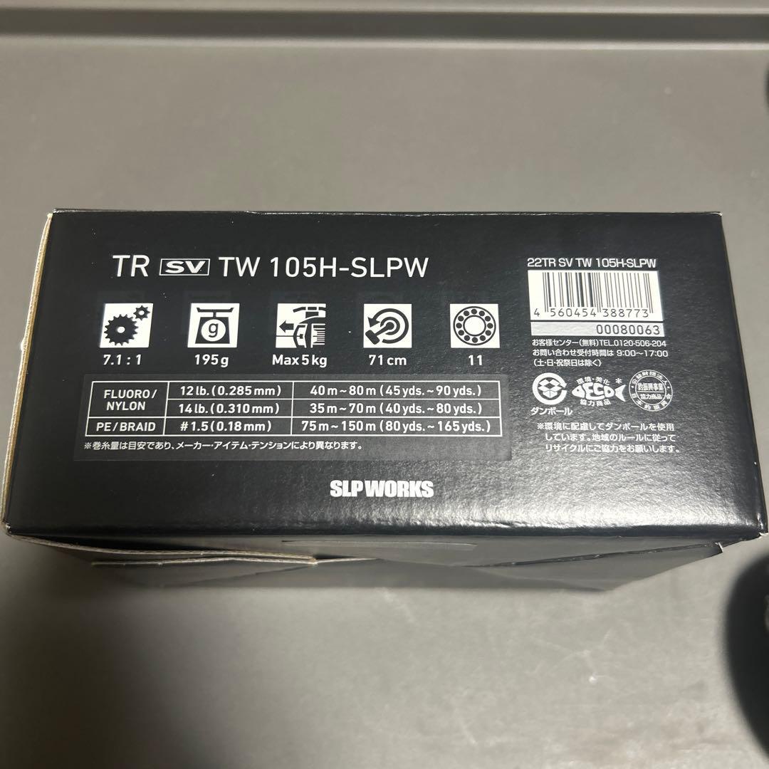 【箱あり】タトゥーラSLP WORKS TR SV TW 105H-SLPW