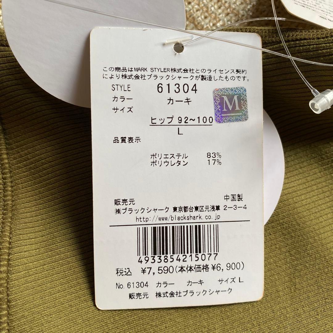 U-320★新品★ungrid ヨガ　フィットネス　水着　レディース　Ｌ