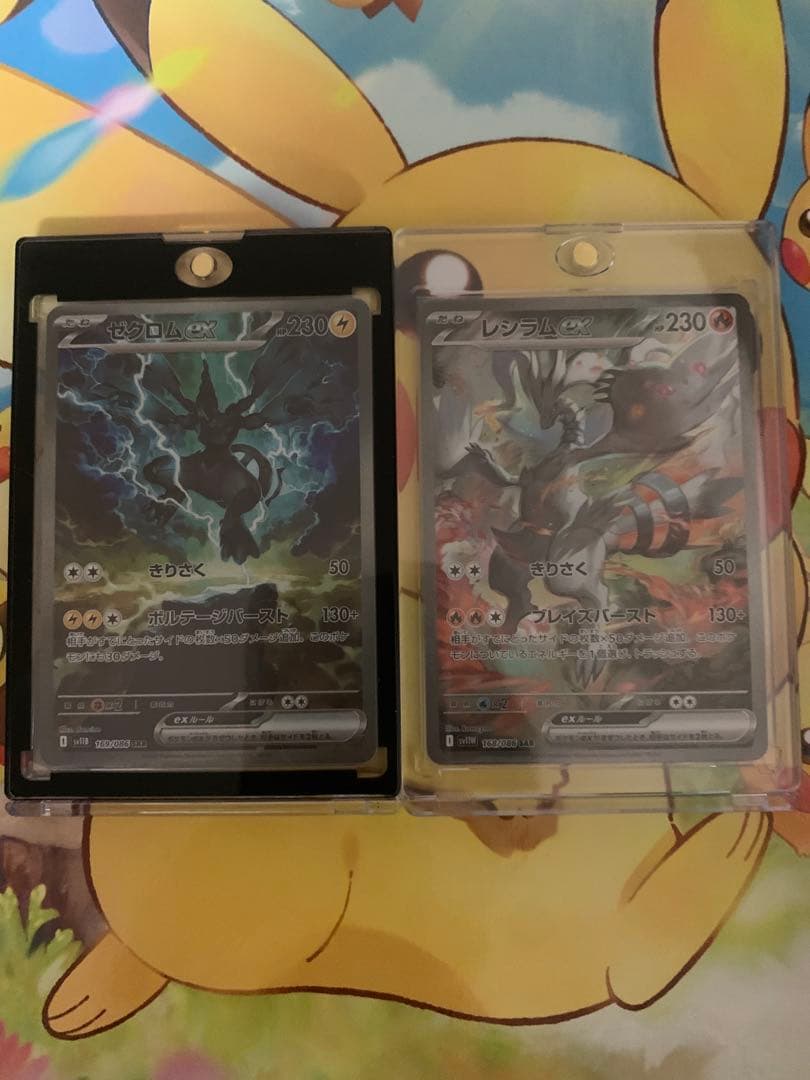 ゼクロム L 230 & レシラム L 230 ポケモンカードセット