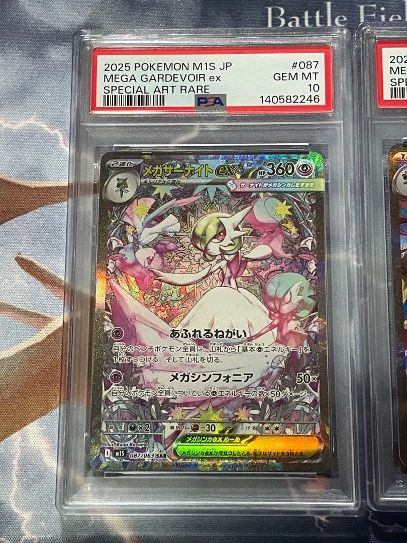 メガサーナイト　メガルカリオ ex SAR psa10 2連番