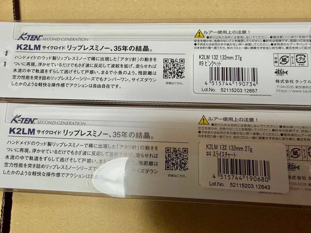 Ｋ２ＬＭ １３２ サイクロイド ピンクヘッド スライスチャート ２つセット 新品