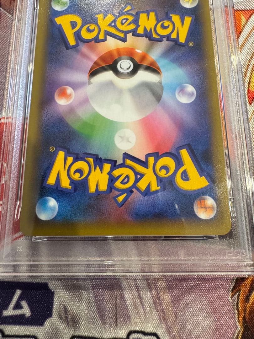 ポケモンカード PSA9 リザードン 25th 鑑定品 美品
