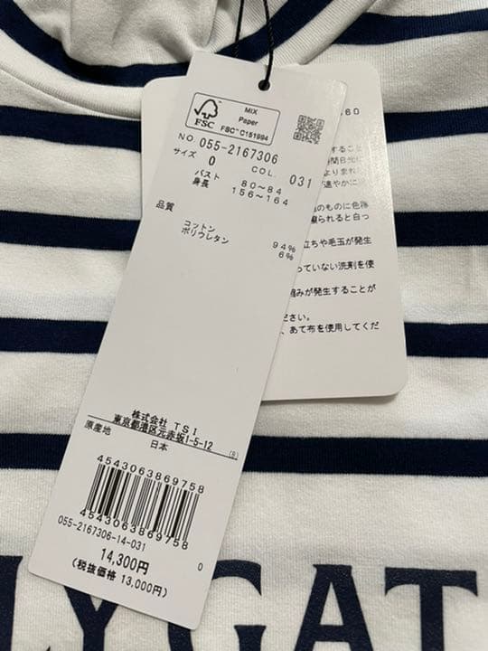 パーリーゲイツ　ホワイトボーダー　半袖ハイネックカットソー　サイズ0