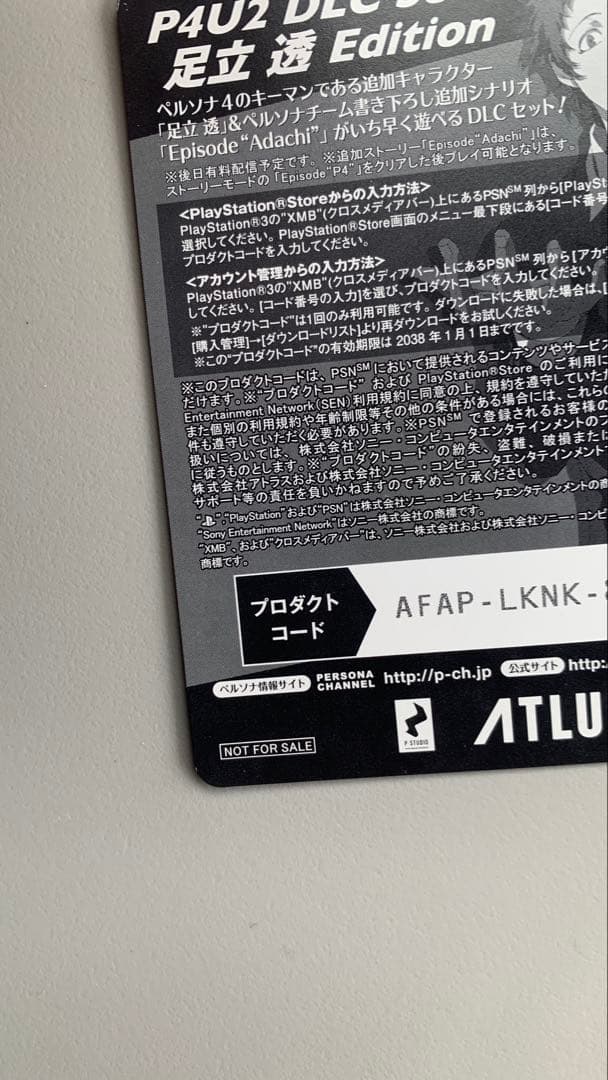 ペルソナ4 P4U2 先着購入 特典カード 花村陽介