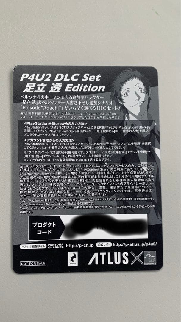 ペルソナ4 P4U2 先着購入 特典カード 花村陽介