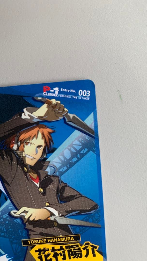 ペルソナ4 P4U2 先着購入 特典カード 花村陽介