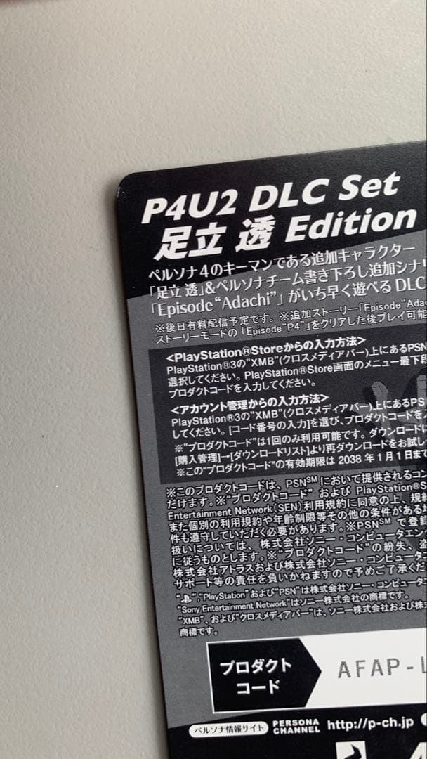 ペルソナ4 P4U2 先着購入 特典カード 花村陽介