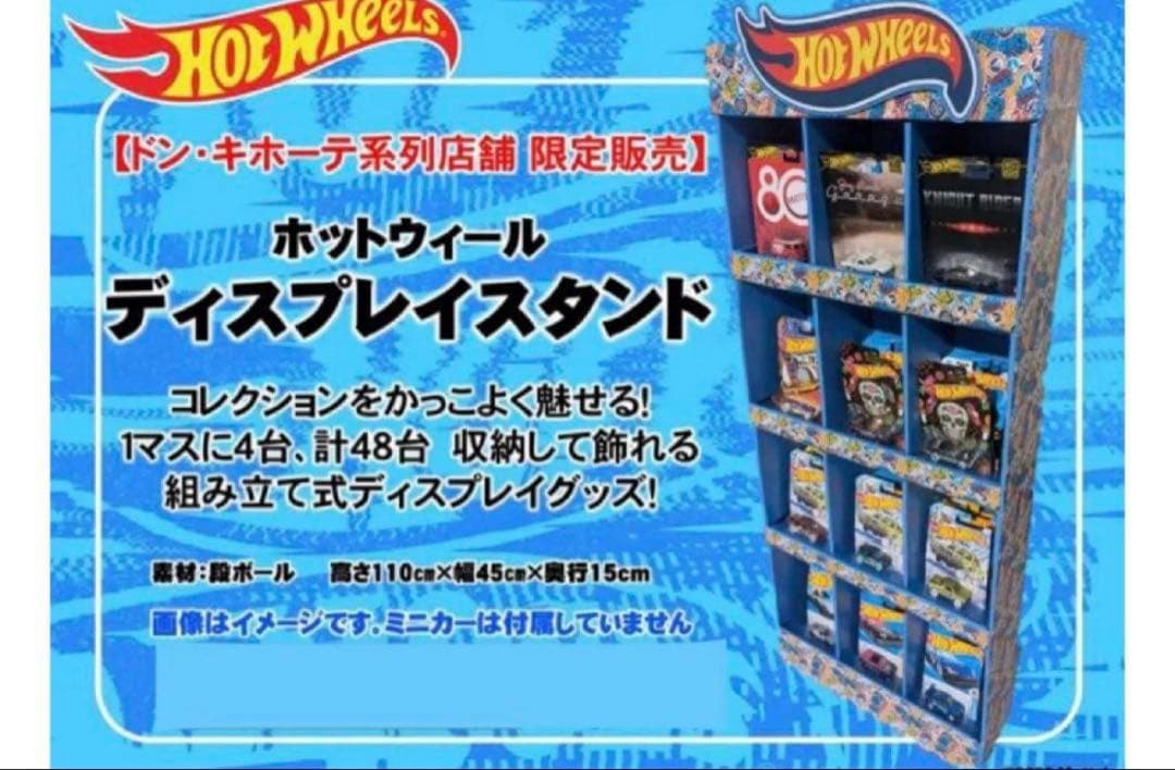 【新品未開封】ホットウィール Hot Wheelsディスプレイスタンド