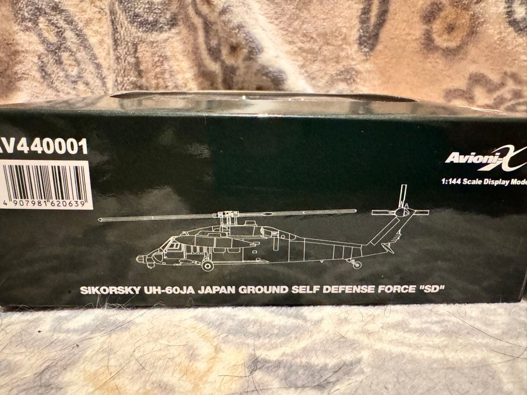 【値下げ】Avioni-X UH-60J 陸上自衛隊 AV440001