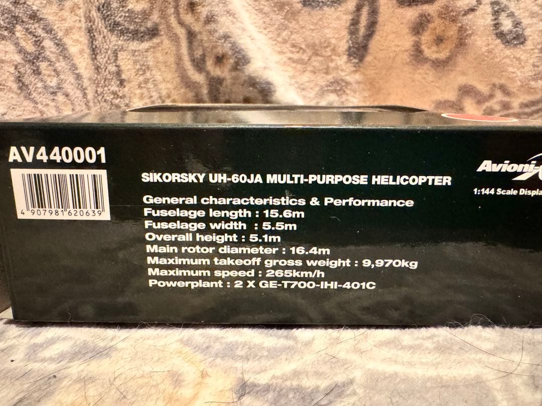 【値下げ】Avioni-X UH-60J 陸上自衛隊 AV440001