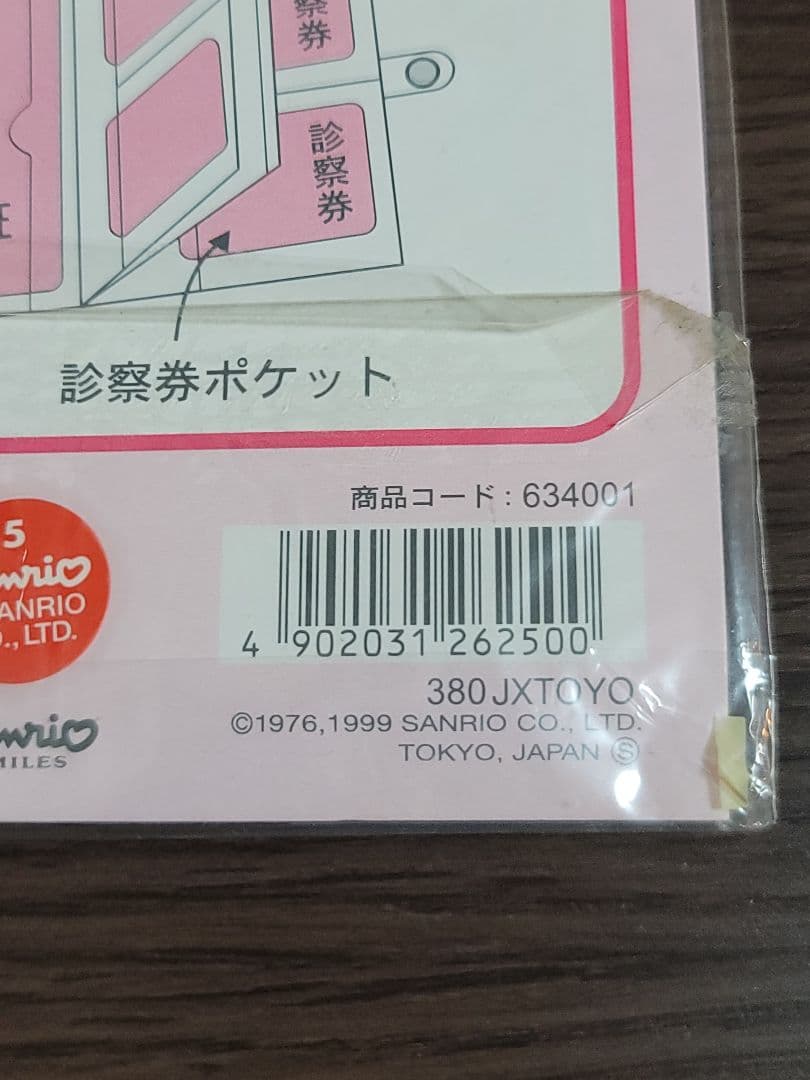 HELLO KITTY 保険証ケース フラワーデザイン