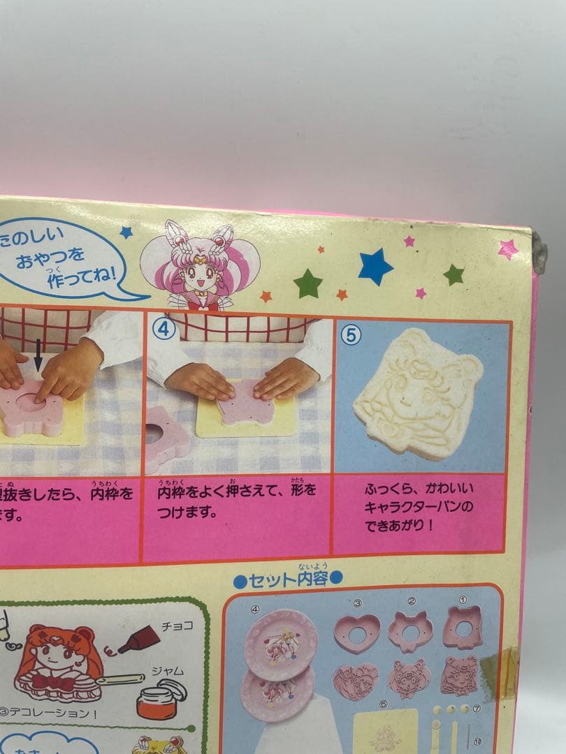 セーラームーン　キャラパンクラブ　当時物