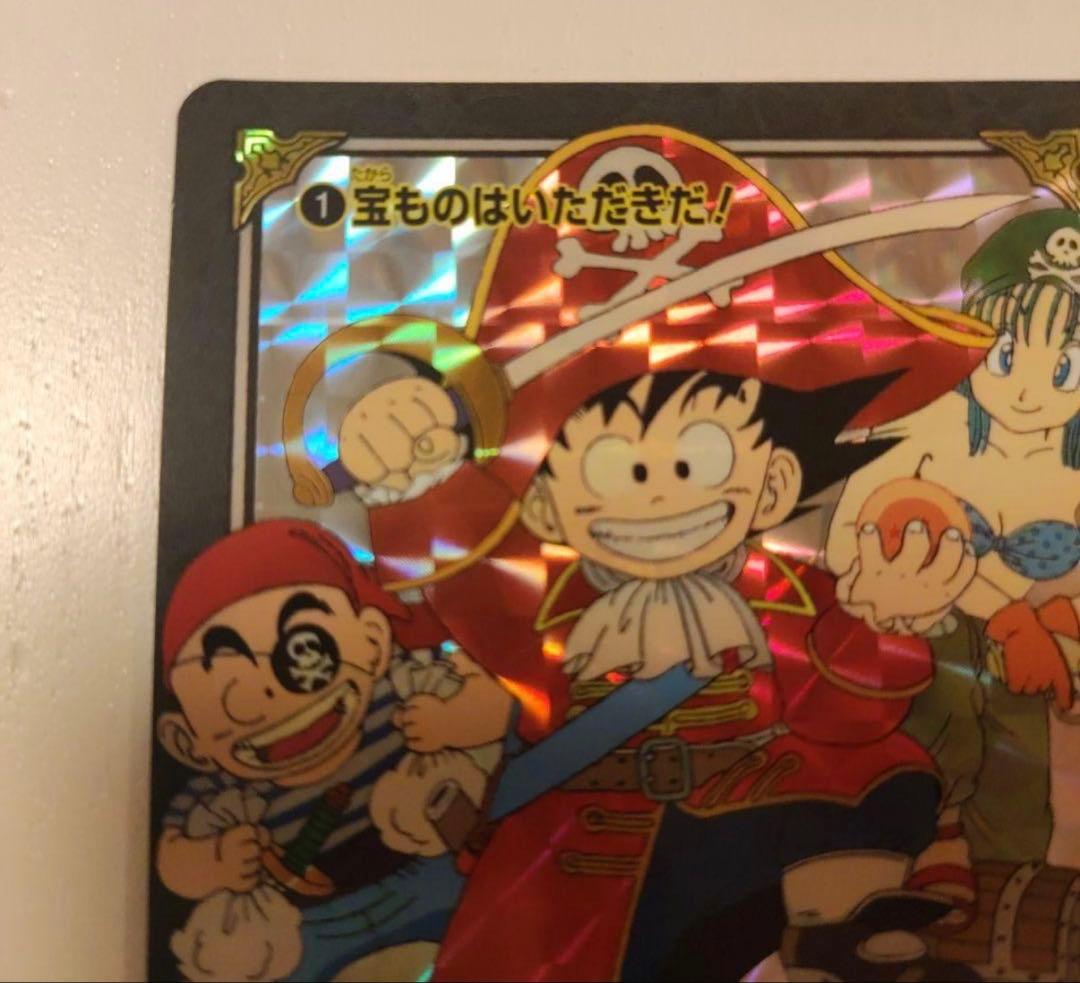 ドラゴンボールカードダス ビジュアルアドベンチャーNo.１ 宝ものはいただきだ！
