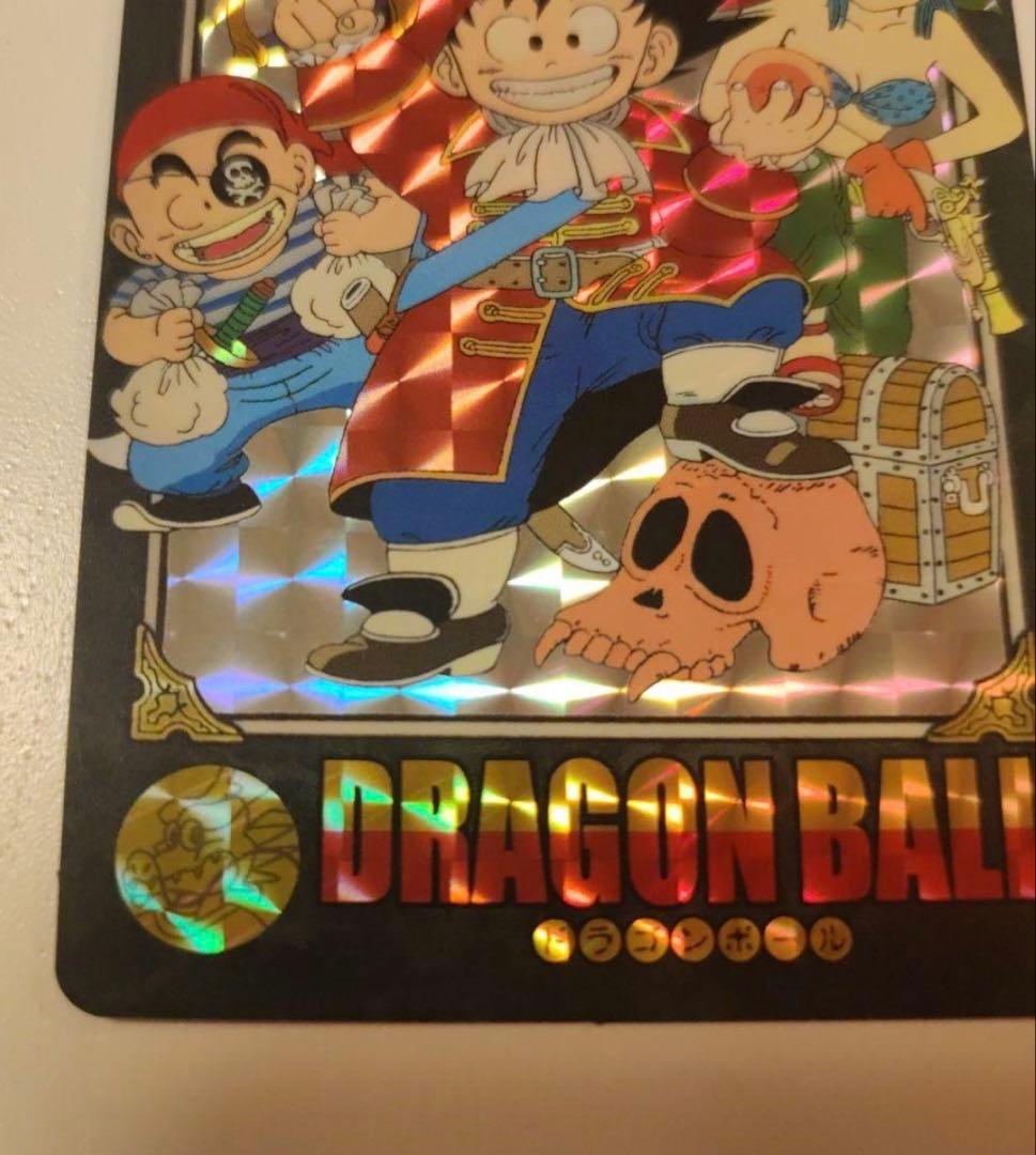ドラゴンボールカードダス ビジュアルアドベンチャーNo.１ 宝ものはいただきだ！