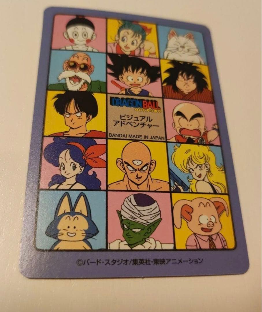 ドラゴンボールカードダス ビジュアルアドベンチャーNo.１ 宝ものはいただきだ！
