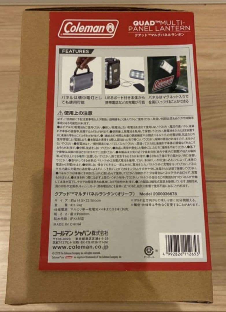 未使用　コールマン オリーブ クアッドマルチパネルランタン 単一電池24本付