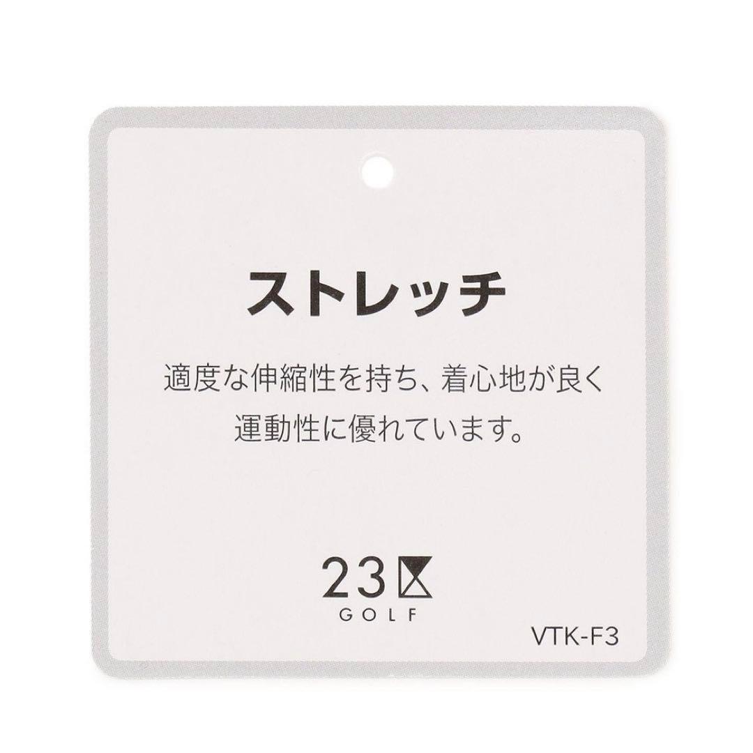 新品 23区ゴルフ ウエスト64 高級 ハイパワーストレッチ テーパード パンツ