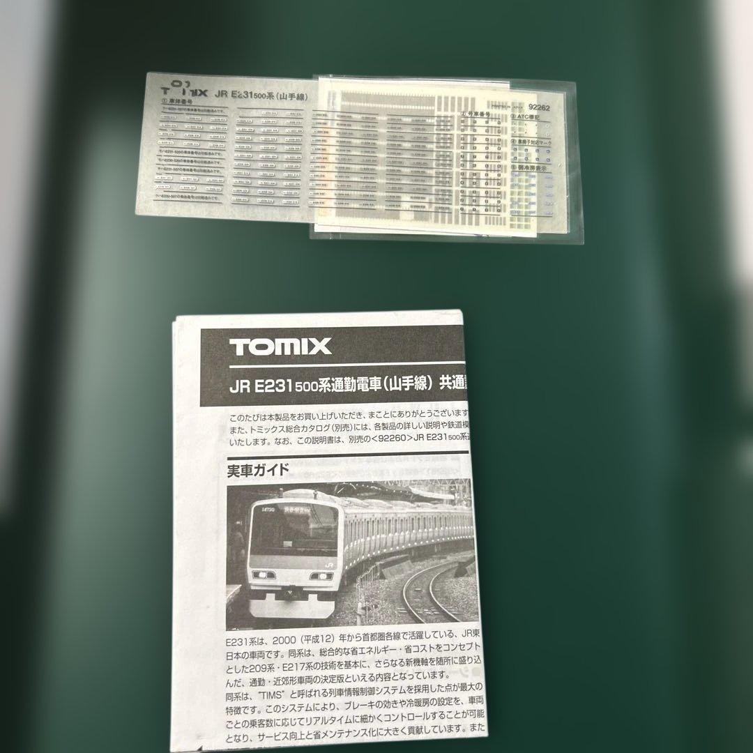 E5系　新幹線「はやぶさ」　プラレール
