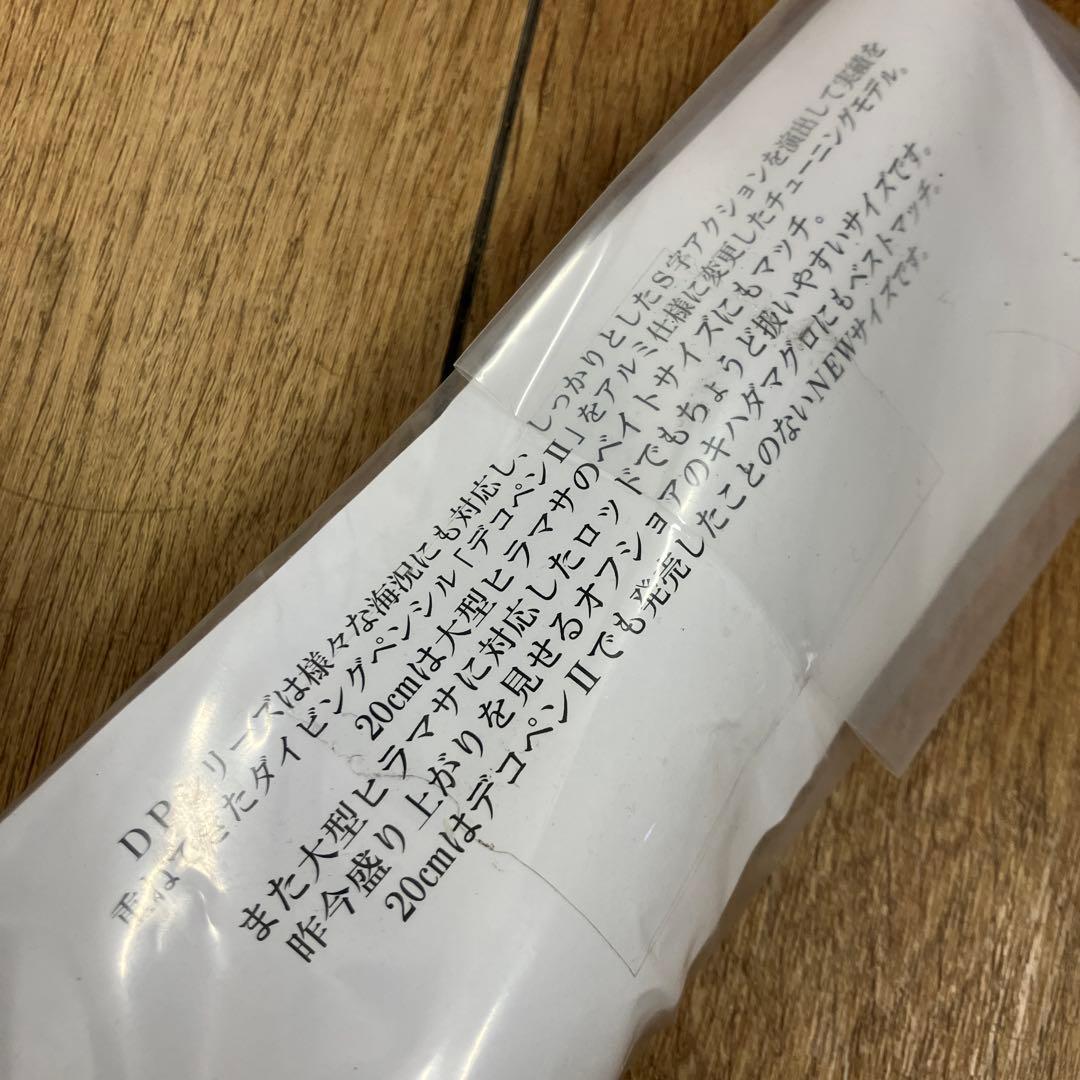 カミワザ　DP-200F 約82g ウッド素材　デコペンⅡ アルミ仕様モデル