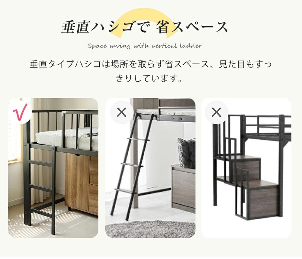 限定価格！ロータイプロフトベッド　シングルサイズ　省スペース　WHITE