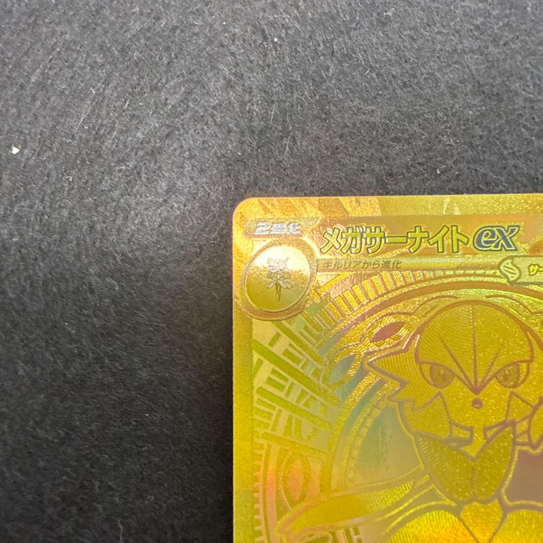 ポケモンカード　メガサーナイトex mur メガシンフォニア