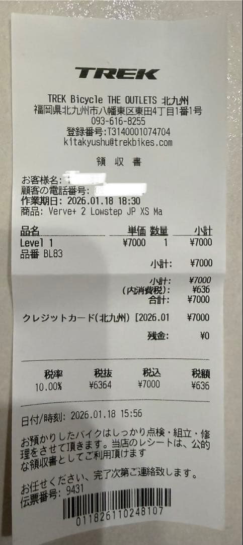 Trek Verve+ 2 Lowstep xs 配送も対応します