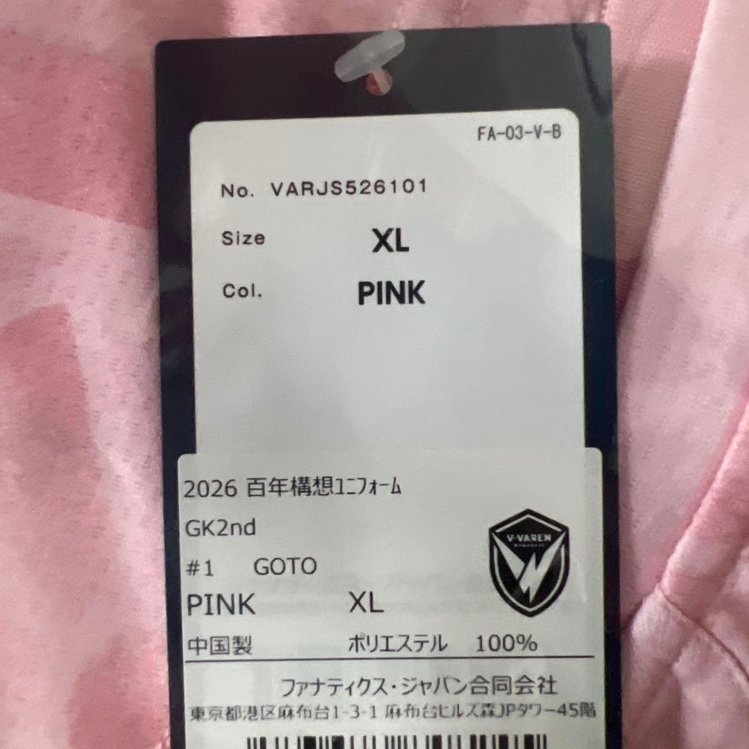Vファーレン長崎 アウェイユニフォームGK ピンクXL No.1 後藤雅明選手