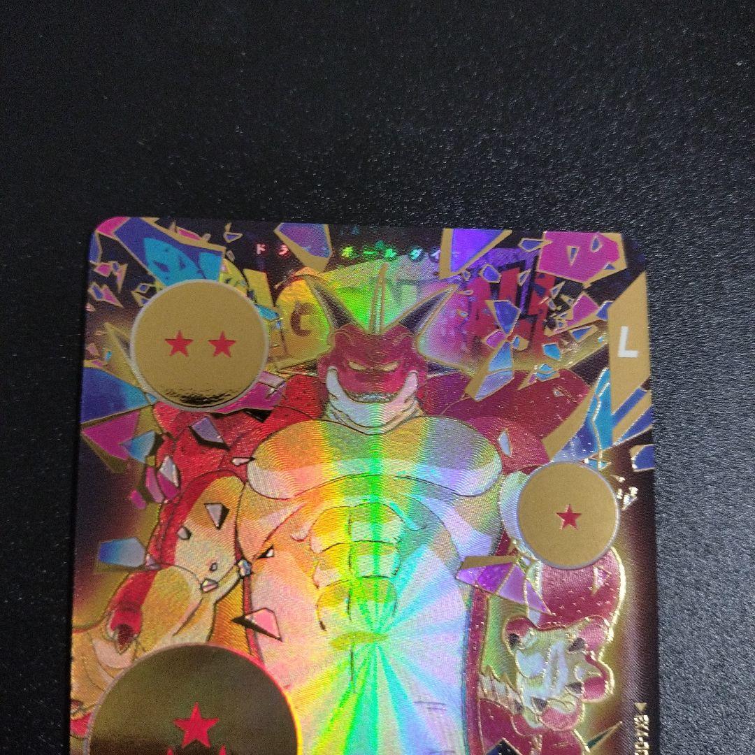 EX4-006 美品 パラレル ポルンガ DA ドラゴンボールダイバーズ