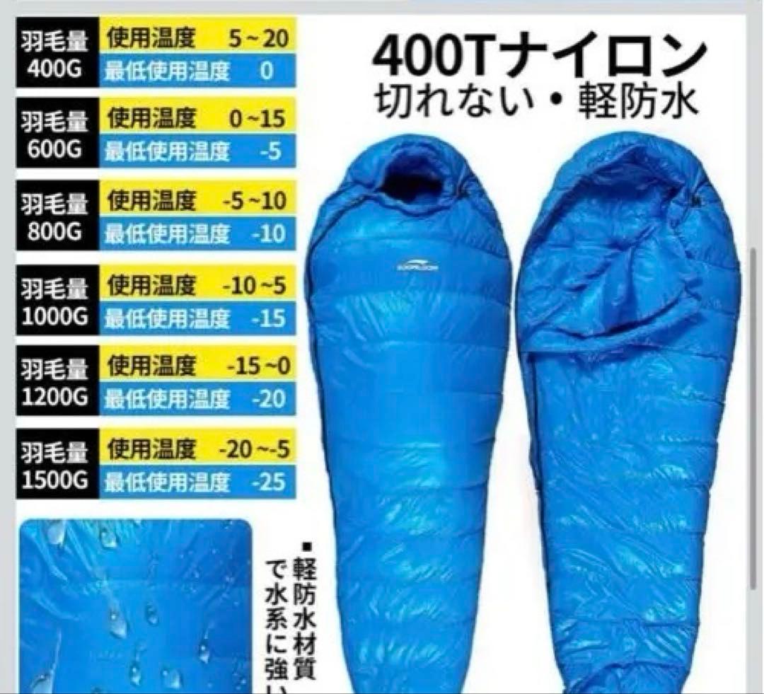 SOOMROOM ダウンシュラフ　1000g