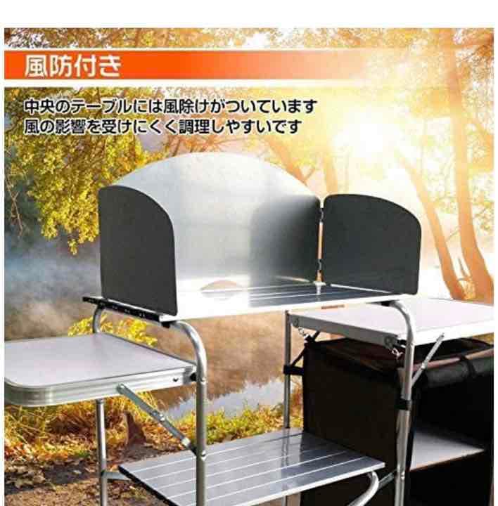 テーブル　キャンプ　テント　タープ　調理器具　風除け　収納袋付き　新品未使用