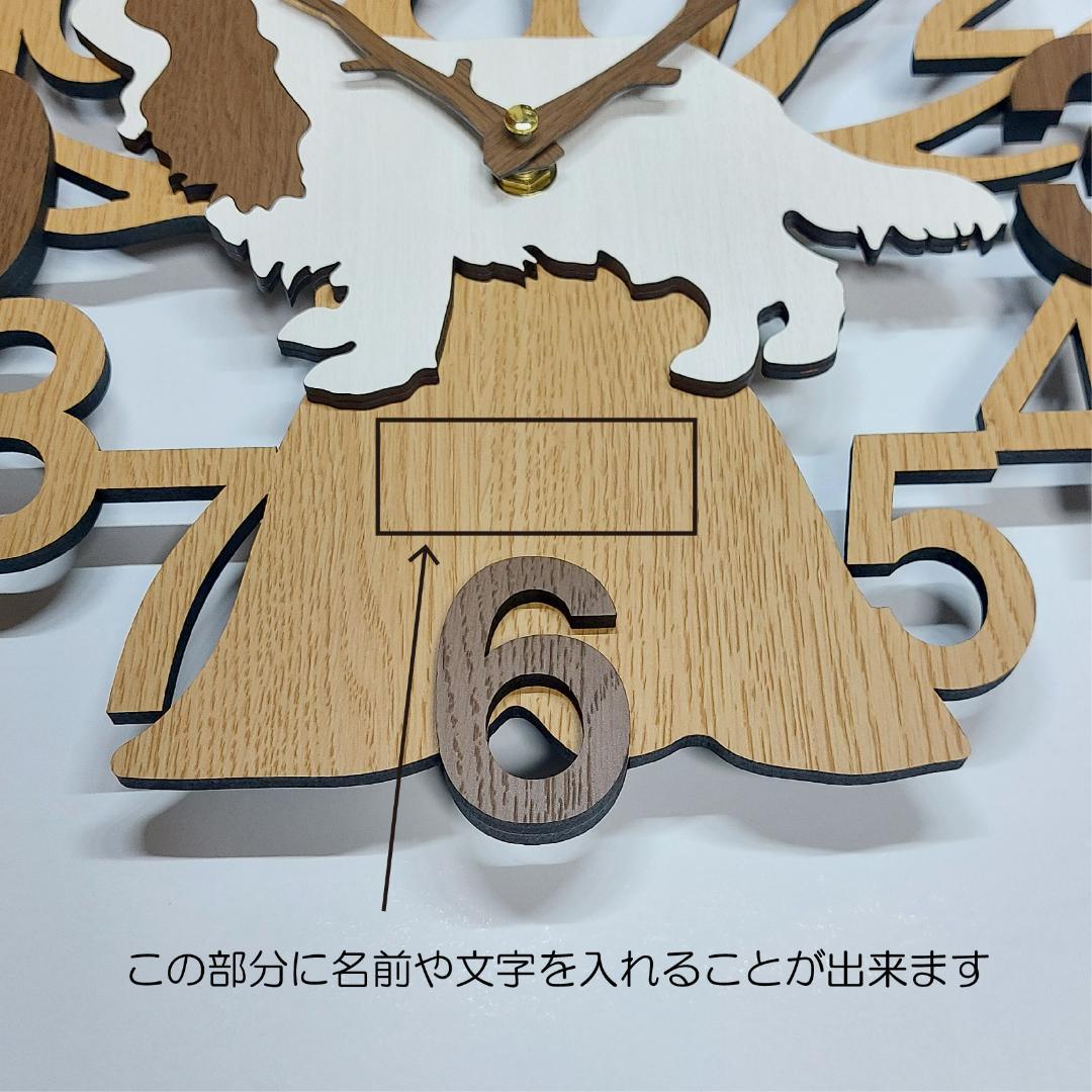 名入れ・文字入れ　木とワンちゃん　デザイン壁掛け静音時計 キャバリア　茶色