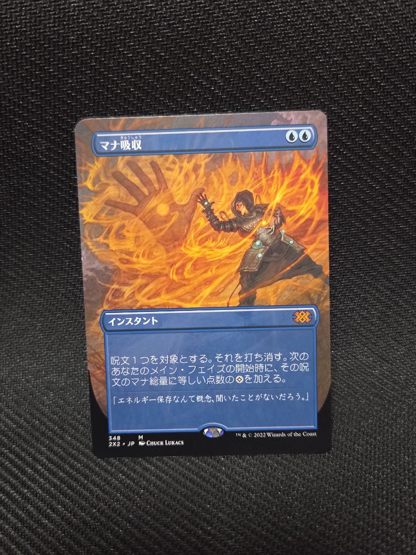 MTG　マナ吸収　3枚セット