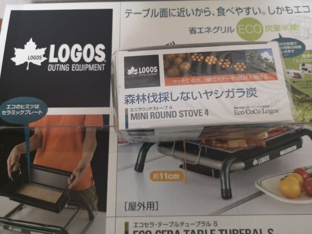バーベキュー・調理用品 LOGOS ECO CERA TBLE TBRL S 81063940