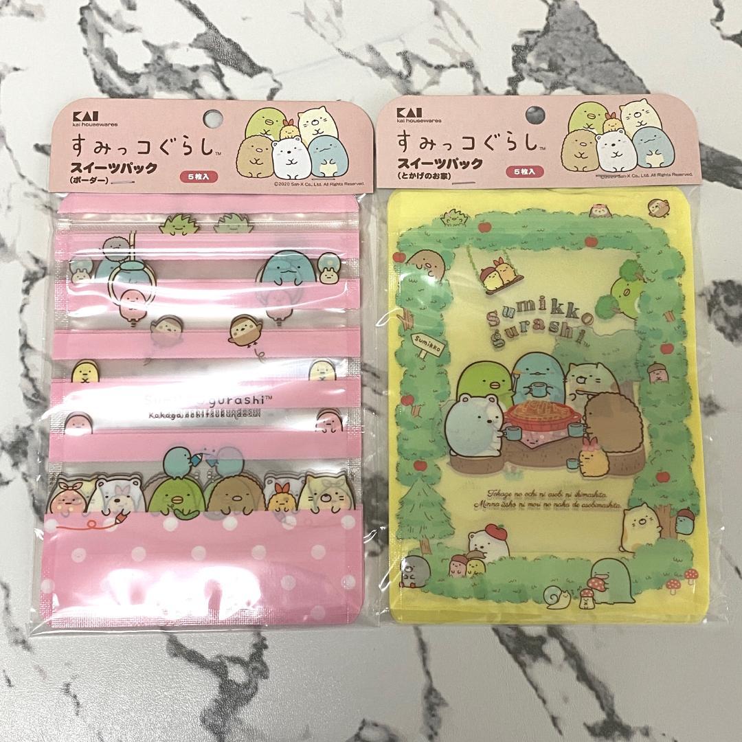 【すみっコぐらし】折り紙・シール等【まとめ売り】