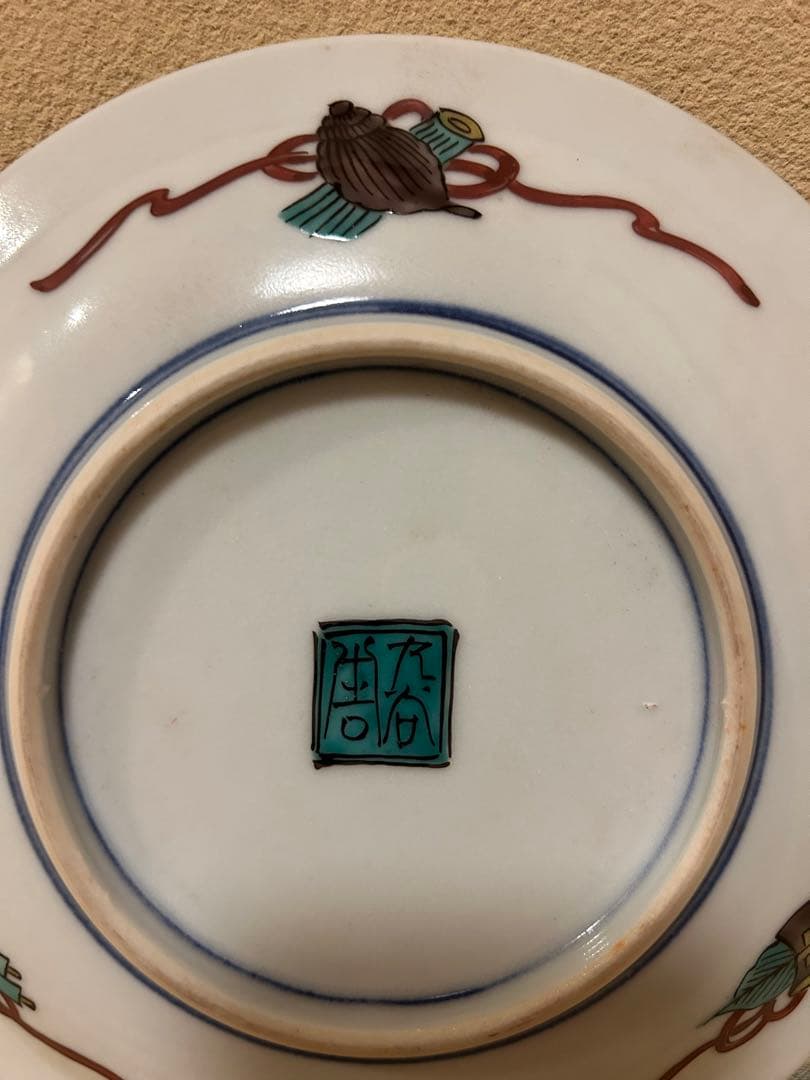 初代徳田八十吉　飾皿　18センチ