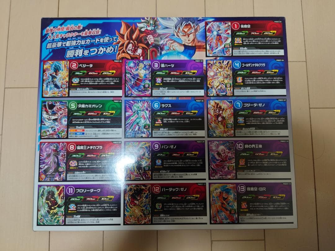 未開封　スーパードラゴンボールヒーローズ　オフィシャル9ポケットバインダー