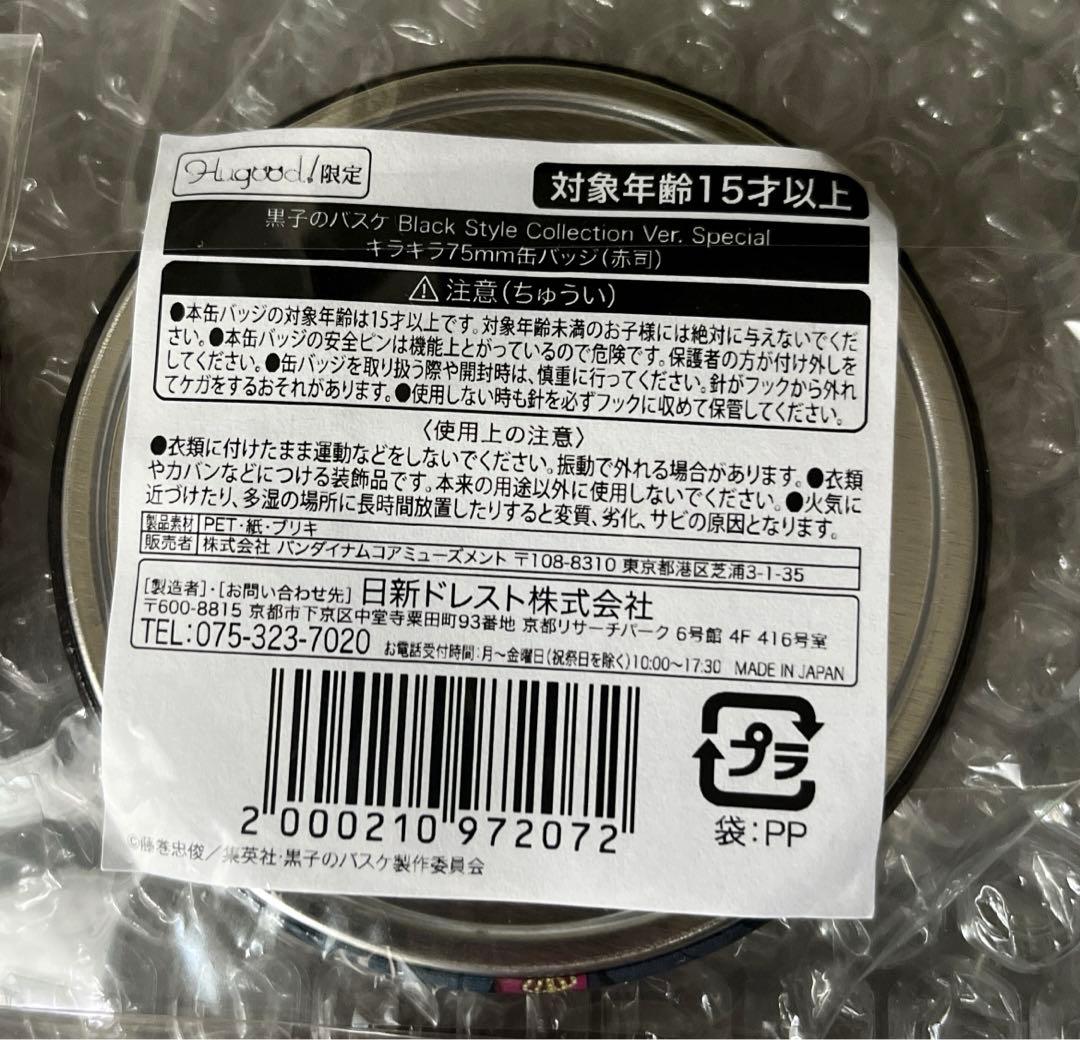 黒子のバスケ　黒バス　赤司征十郎　Black style 缶バッジ